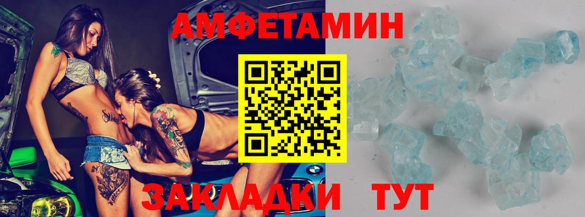 Амфетамин 97% Кстово