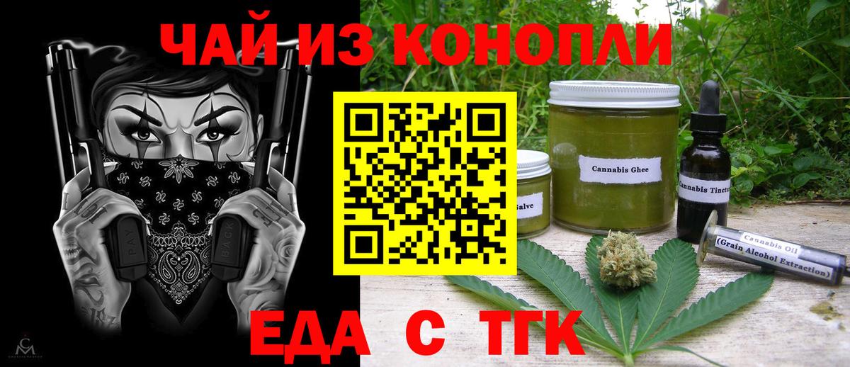 Canna-Cookies конопля Кстово