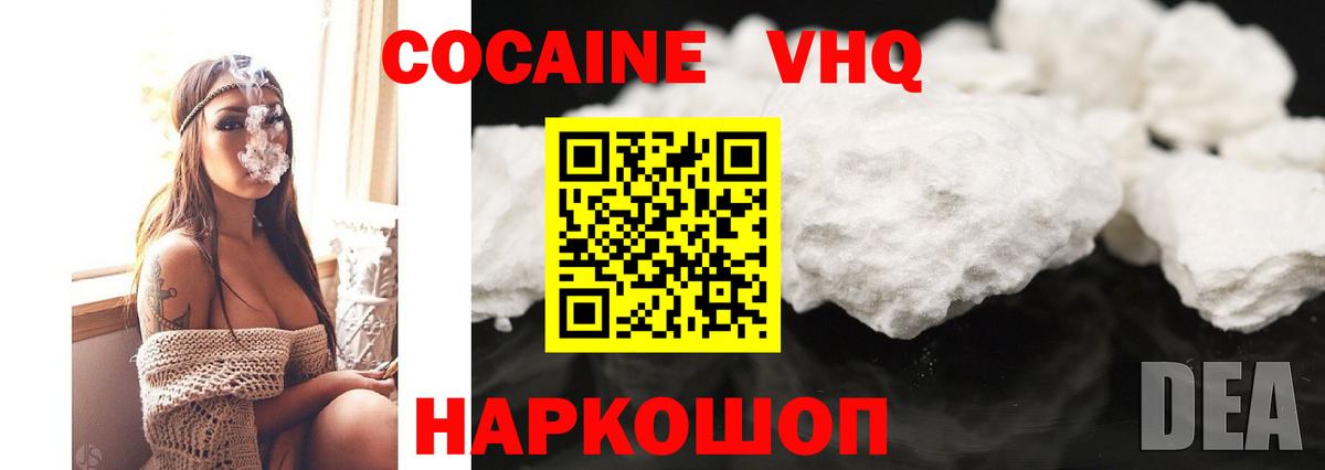 Cocaine Колумбийский Кстово
