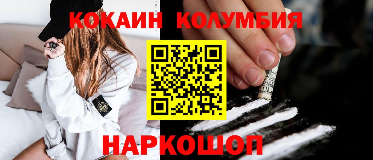 Кстово  КОКАИН Колумбийский  Кокаин 98%  Вход с VPN 