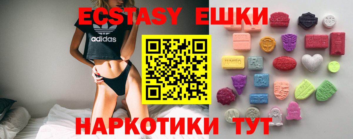 Экстази Cube  ЭКСТАЗИ круглые  Кстово  Вход с VPN 
