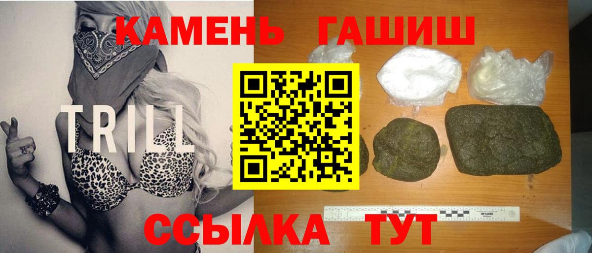 ГАШИШ убойный Кстово