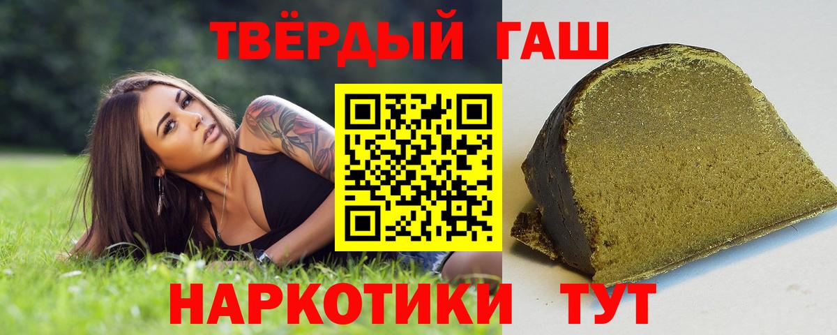 ГАШ VHQ  Вход с VPN  Гашиш Cannabis  Кстово 