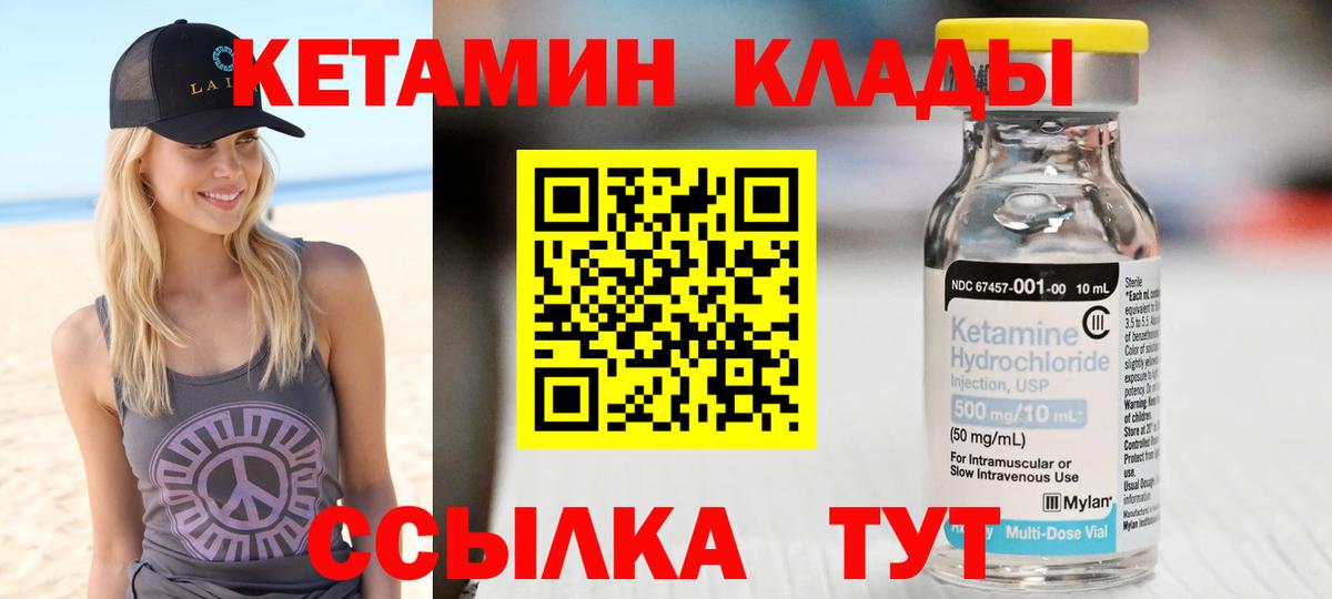 Кетамин ketamine  Вход с VPN  Кстово 