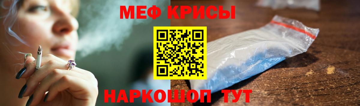 Меф кристаллы Кстово