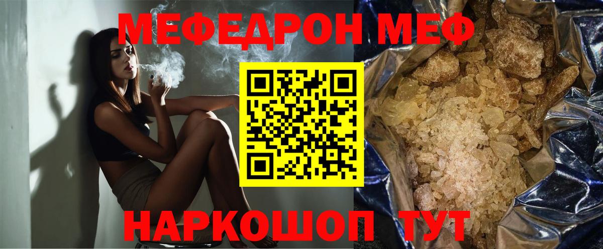 Меф  Вход с VPN  Кстово  МЕФ кристаллы  МЯУ-МЯУ мука 