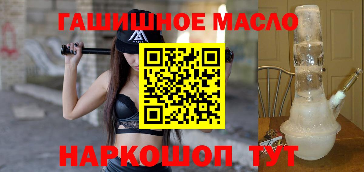 ТГК гашишное масло  ТГК вейп с тгк  Кстово  Вход с VPN 