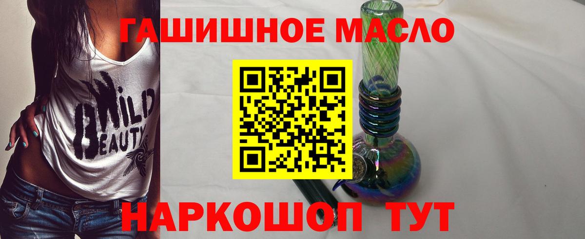 Дистиллят ТГК гашишное масло Кстово